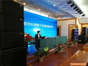 河南舞美學會工作會議暨艾迪音響產品技術交流會圓滿舉辦，共探行業技術新趨勢